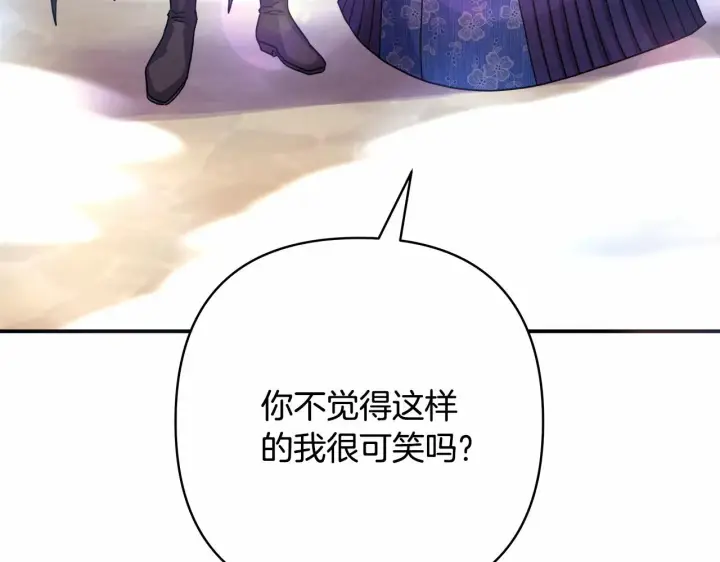 漫画《反正是欧风小甜漫》第9话 野兽大公的温柔公主抱第77张图