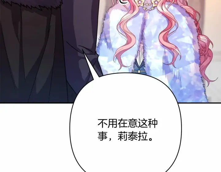 漫画《反正是欧风小甜漫》第9话 野兽大公的温柔公主抱第81张图