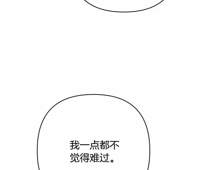 漫画《反正是欧风小甜漫》第9话 野兽大公的温柔公主抱第82张图