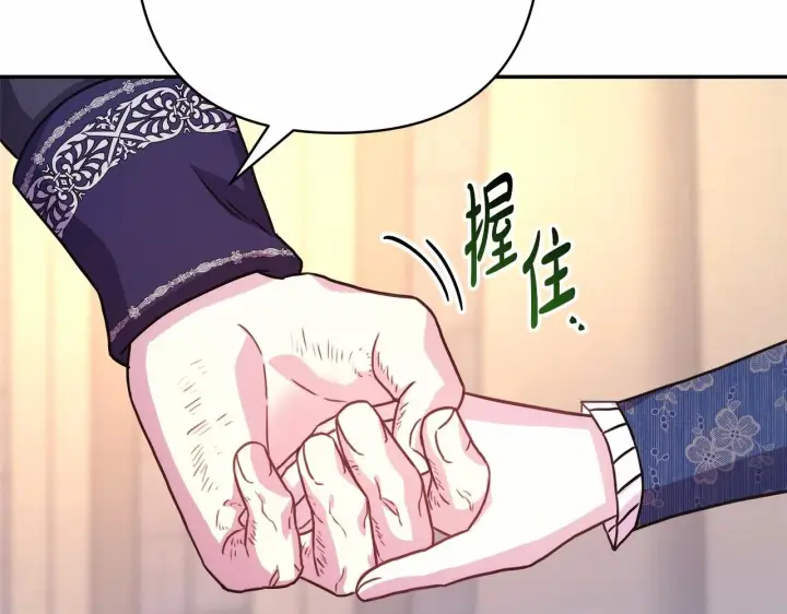 漫画《反正是欧风小甜漫》第9话 野兽大公的温柔公主抱第83张图