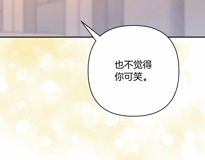 漫画《反正是欧风小甜漫》第9话 野兽大公的温柔公主抱第84张图