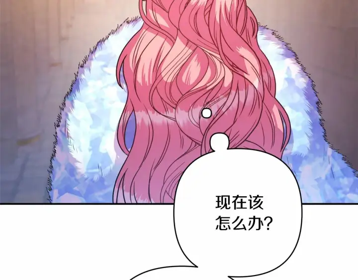 漫画《反正是欧风小甜漫》第9话 野兽大公的温柔公主抱第9张图