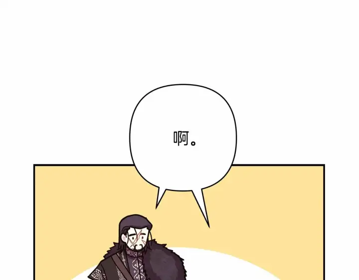漫画《反正是欧风小甜漫》第9话 野兽大公的温柔公主抱第98张图