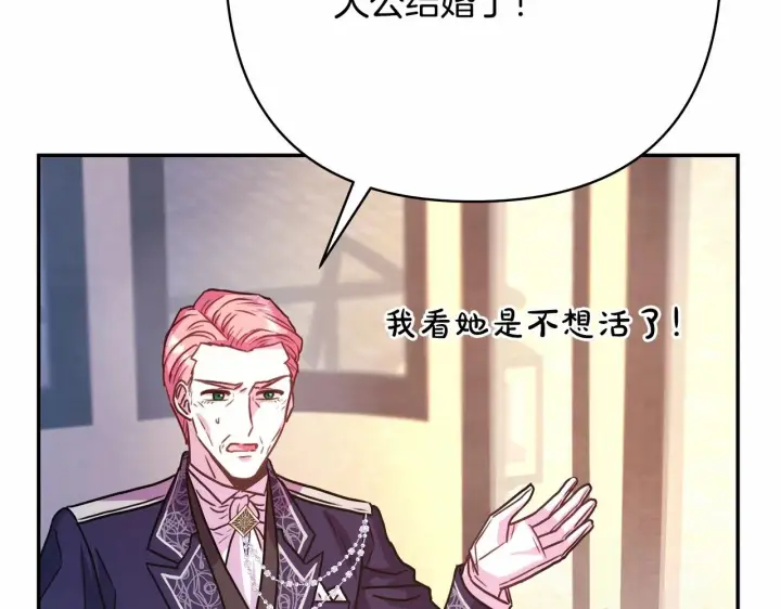 漫画《反正是欧风小甜漫》第10话 了解你的过去第10张图