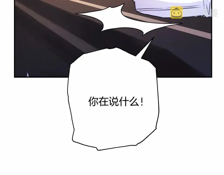 漫画《反正是欧风小甜漫》第10话 了解你的过去第101张图