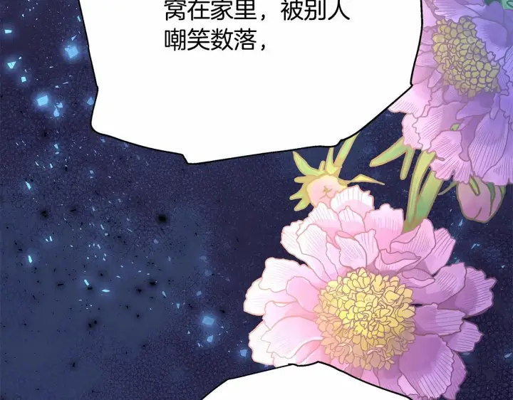 漫画《反正是欧风小甜漫》第10话 了解你的过去第107张图