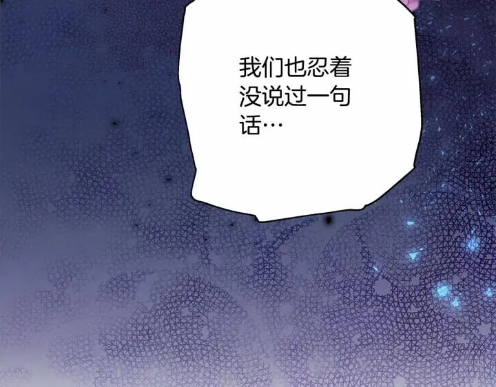 漫画《反正是欧风小甜漫》第10话 了解你的过去第108张图
