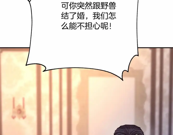 漫画《反正是欧风小甜漫》第10话 了解你的过去第110张图