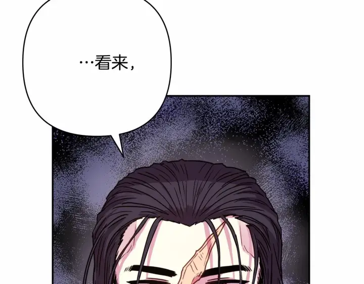 漫画《反正是欧风小甜漫》第10话 了解你的过去第113张图