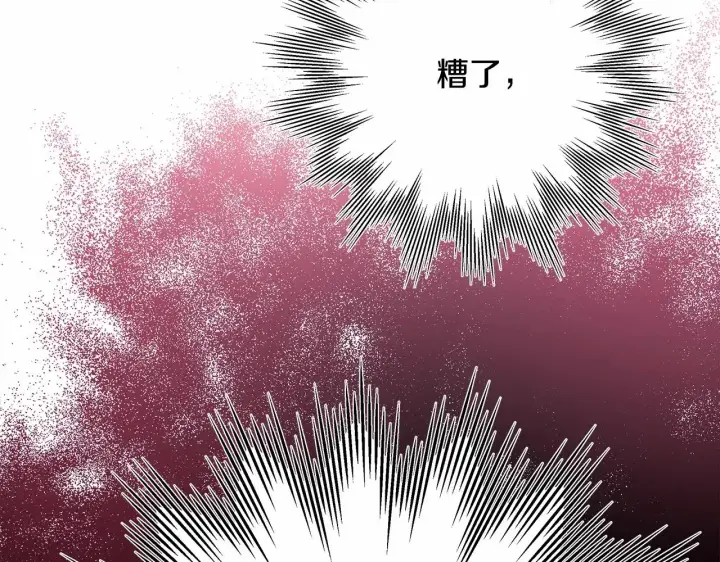 漫画《反正是欧风小甜漫》第10话 了解你的过去第120张图