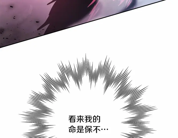 漫画《反正是欧风小甜漫》第10话 了解你的过去第123张图