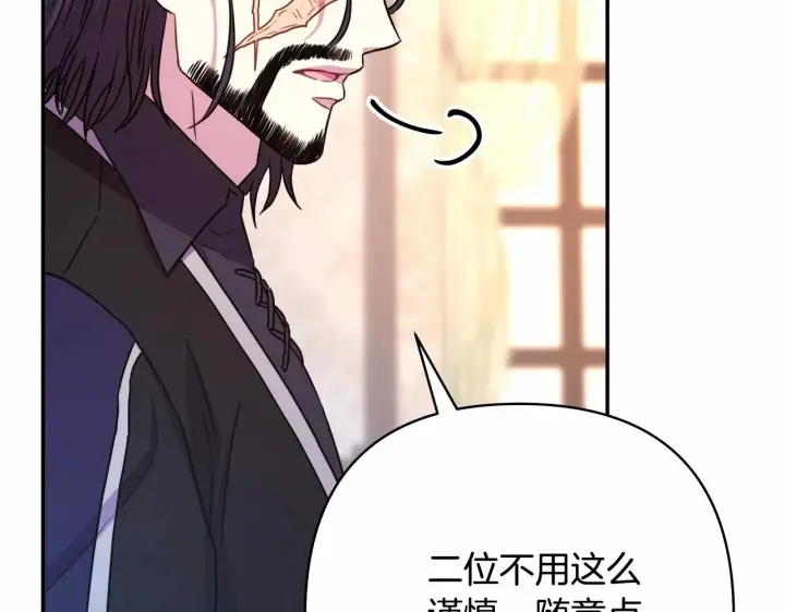 漫画《反正是欧风小甜漫》第10话 了解你的过去第125张图