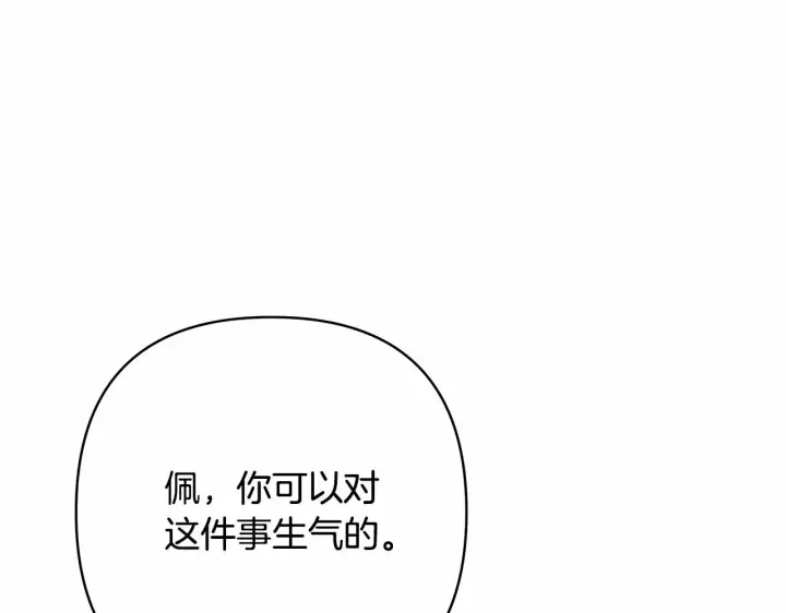 漫画《反正是欧风小甜漫》第10话 了解你的过去第127张图