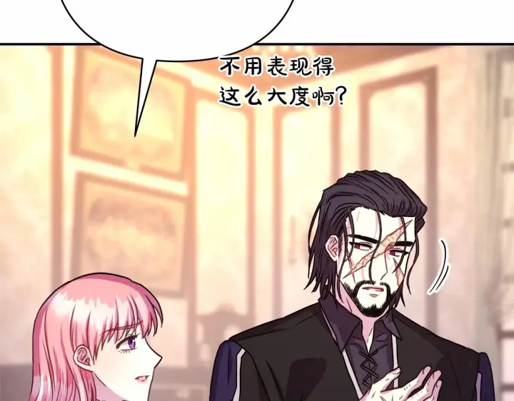 漫画《反正是欧风小甜漫》第10话 了解你的过去第128张图