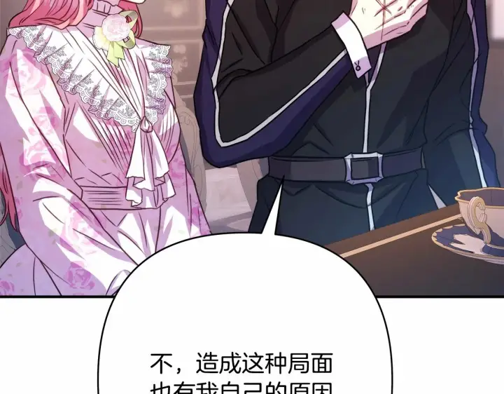 漫画《反正是欧风小甜漫》第10话 了解你的过去第129张图