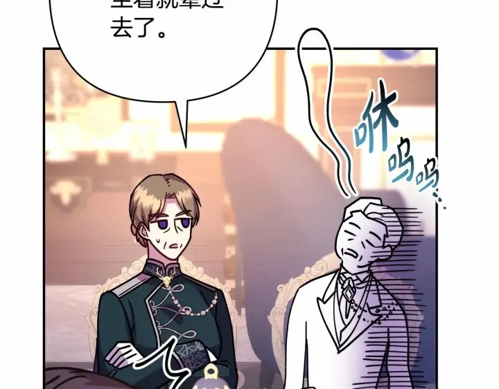 漫画《反正是欧风小甜漫》第10话 了解你的过去第138张图