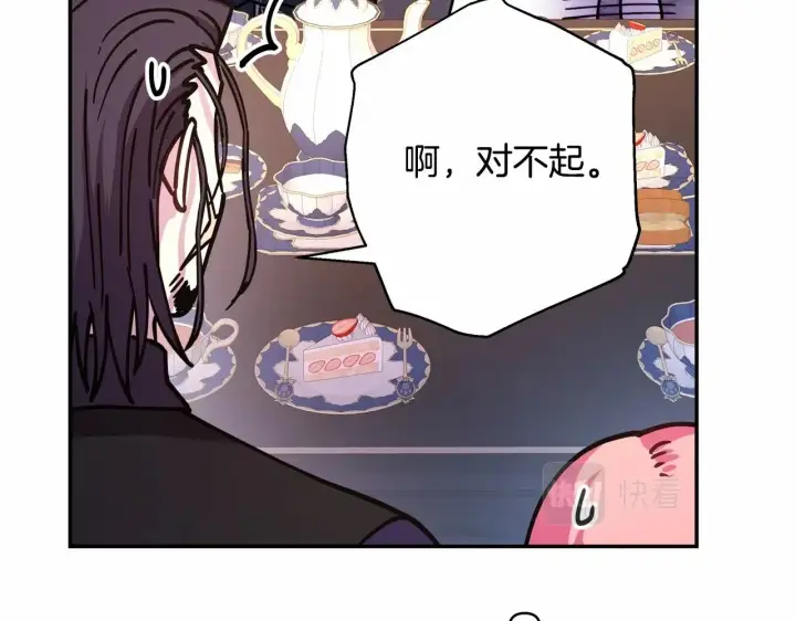 漫画《反正是欧风小甜漫》第10话 了解你的过去第139张图