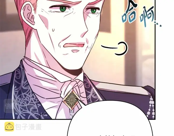 漫画《反正是欧风小甜漫》第10话 了解你的过去第14张图