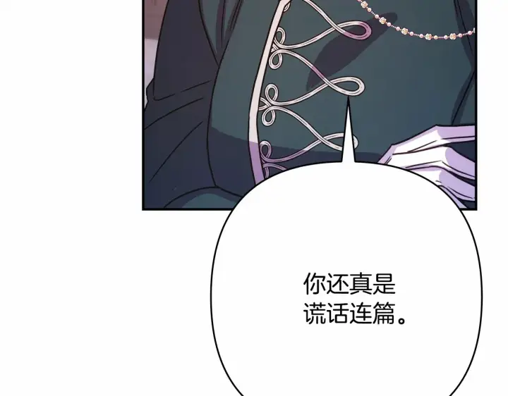 漫画《反正是欧风小甜漫》第10话 了解你的过去第155张图