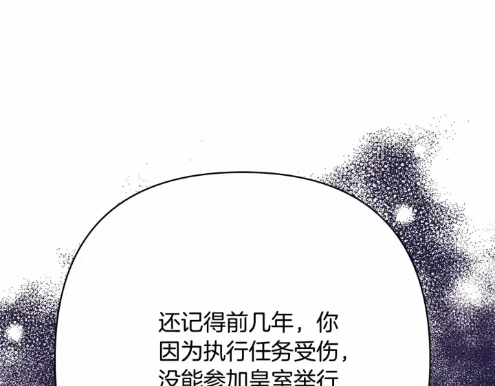 漫画《反正是欧风小甜漫》第10话 了解你的过去第16张图
