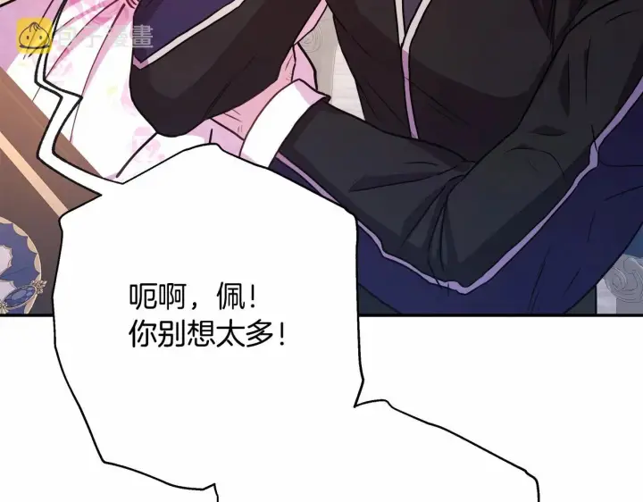 漫画《反正是欧风小甜漫》第10话 了解你的过去第166张图