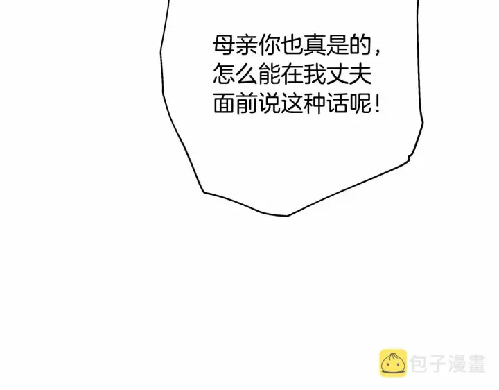 漫画《反正是欧风小甜漫》第10话 了解你的过去第167张图
