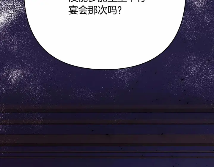 漫画《反正是欧风小甜漫》第10话 了解你的过去第17张图