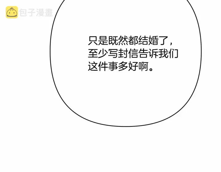 漫画《反正是欧风小甜漫》第10话 了解你的过去第171张图