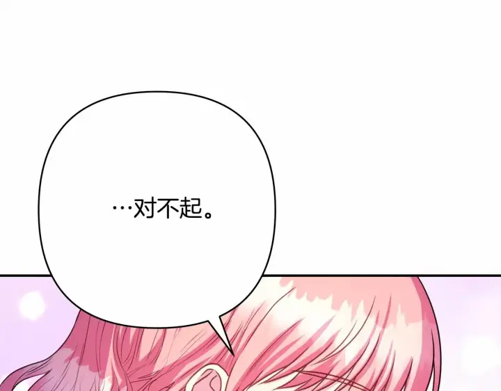 漫画《反正是欧风小甜漫》第10话 了解你的过去第176张图