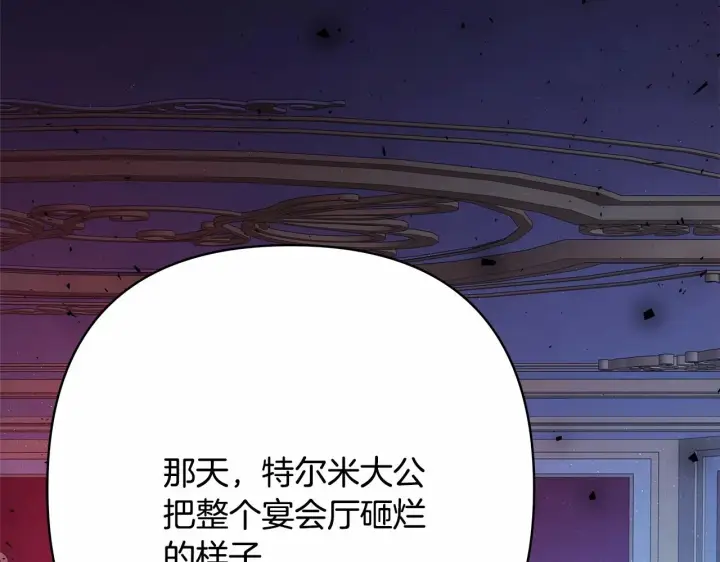 漫画《反正是欧风小甜漫》第10话 了解你的过去第18张图
