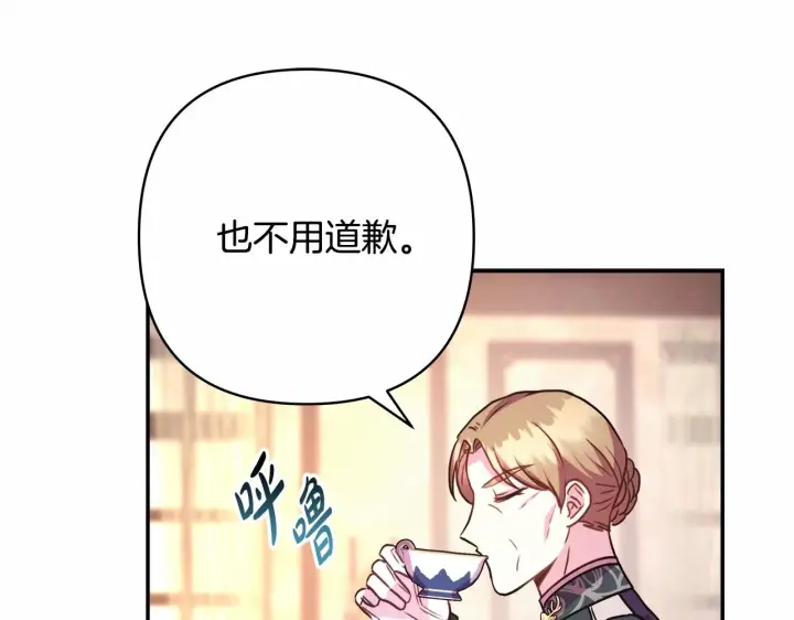 漫画《反正是欧风小甜漫》第10话 了解你的过去第182张图