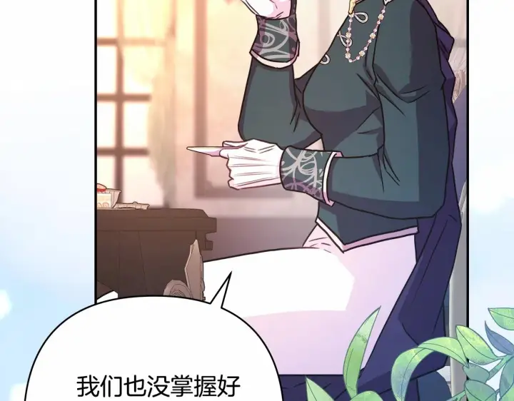漫画《反正是欧风小甜漫》第10话 了解你的过去第183张图