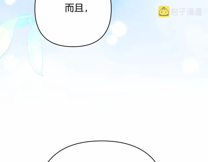 漫画《反正是欧风小甜漫》第10话 了解你的过去第186张图