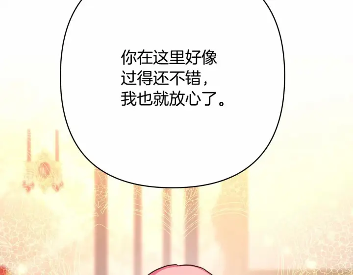 漫画《反正是欧风小甜漫》第10话 了解你的过去第187张图