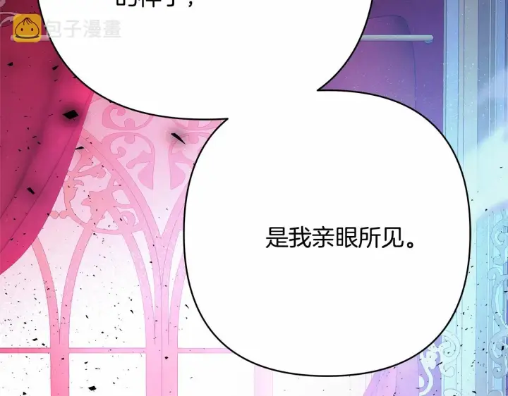 漫画《反正是欧风小甜漫》第10话 了解你的过去第19张图