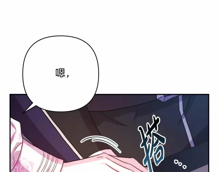 漫画《反正是欧风小甜漫》第10话 了解你的过去第191张图