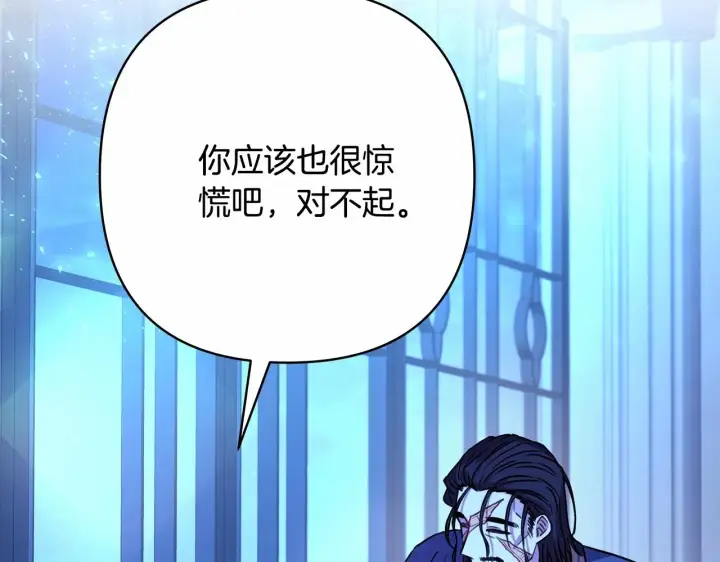 漫画《反正是欧风小甜漫》第10话 了解你的过去第210张图