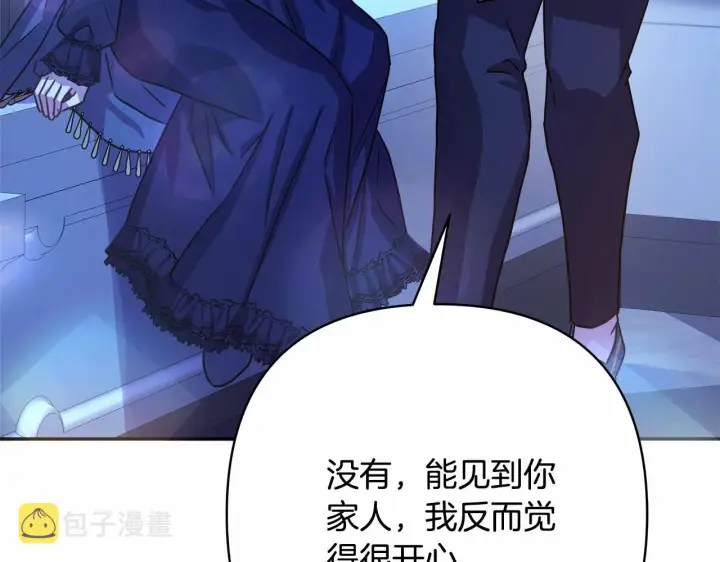 漫画《反正是欧风小甜漫》第10话 了解你的过去第212张图
