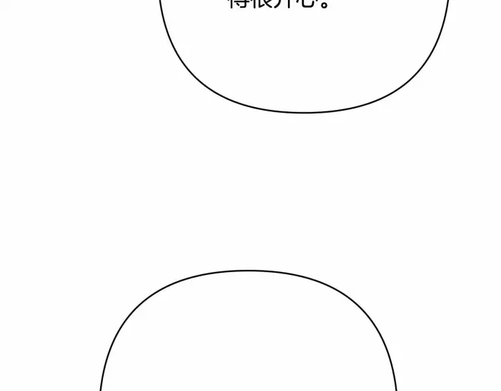 漫画《反正是欧风小甜漫》第10话 了解你的过去第213张图