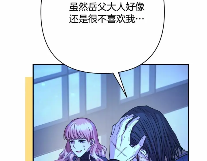 漫画《反正是欧风小甜漫》第10话 了解你的过去第214张图