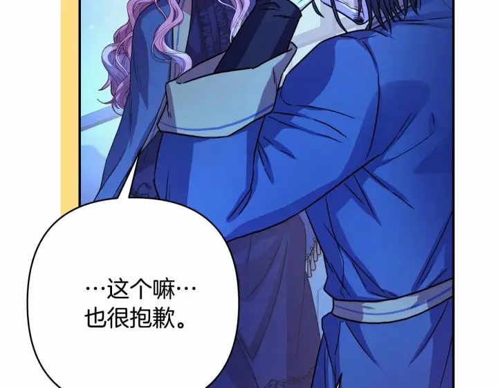 漫画《反正是欧风小甜漫》第10话 了解你的过去第215张图