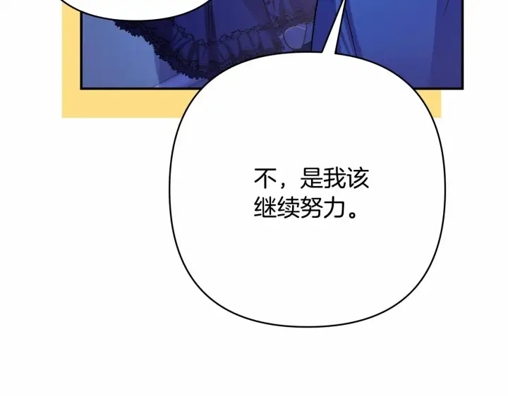 漫画《反正是欧风小甜漫》第10话 了解你的过去第216张图