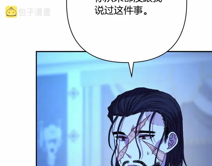 漫画《反正是欧风小甜漫》第10话 了解你的过去第222张图