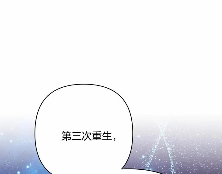 漫画《反正是欧风小甜漫》第10话 了解你的过去第228张图