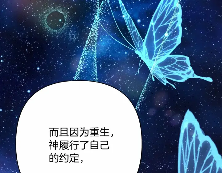 漫画《反正是欧风小甜漫》第10话 了解你的过去第230张图