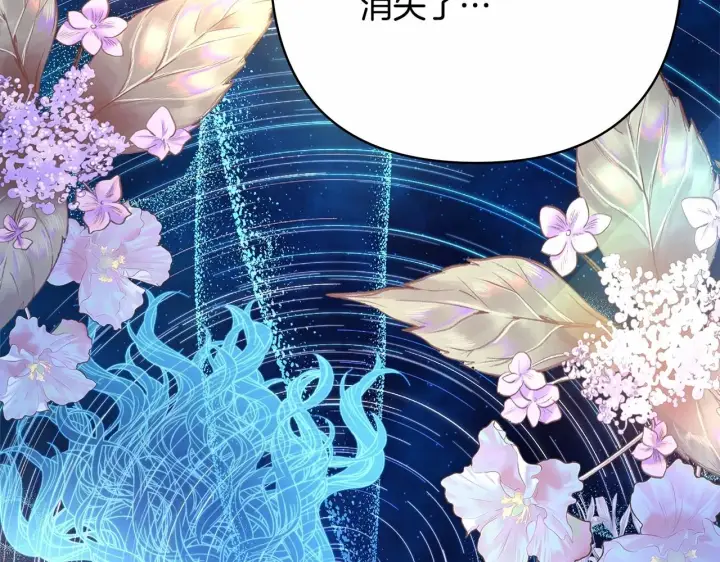 漫画《反正是欧风小甜漫》第10话 了解你的过去第232张图