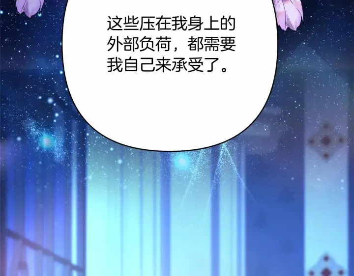 漫画《反正是欧风小甜漫》第10话 了解你的过去第235张图