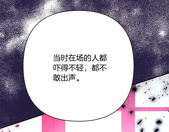 漫画《反正是欧风小甜漫》第10话 了解你的过去第24张图