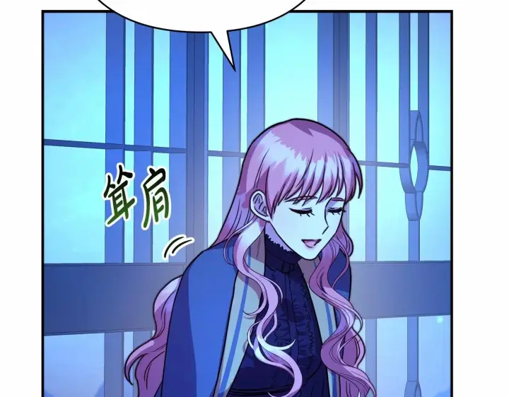 漫画《反正是欧风小甜漫》第10话 了解你的过去第247张图