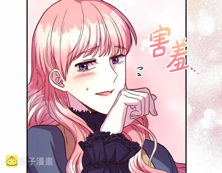 漫画《反正是欧风小甜漫》第10话 了解你的过去第260张图